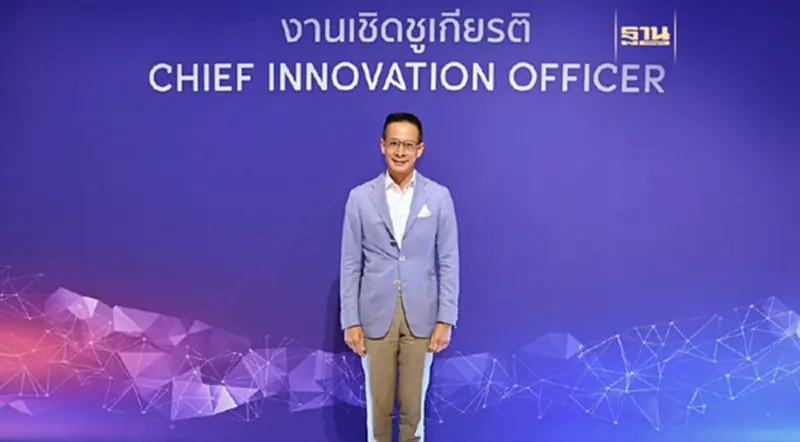 “สาระ ล่ำซำ” ได้รับการเชิดชูเกียรติสุดยอดผู้นำที่ขับเคลื่อนด้านนวัตกรรม “สาระ ล่ำซำ” ได้รับการเชิดชูเกียรติสุดยอดผู้นำที่ขับเคลื่อนด้านนวัตกรรม