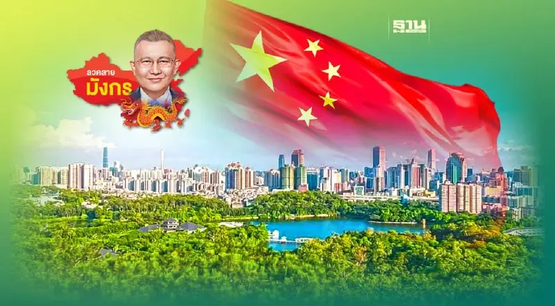 แนวทางเพิ่มพื้นที่สีเขียวให้กับเมืองของจีน