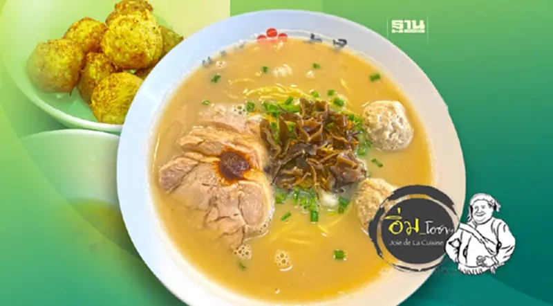 ราเม็งไก่ สุขุมวิท 79 ราเม็งไก่ สุขุมวิท 79
