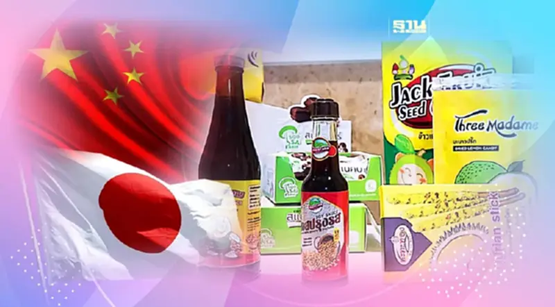 สินค้าเกษตร-แปรูปไทย ขวัญใจ"ตลาดRCEP" จีน-ญี่ปุ่นมาแรง สินค้าเกษตร-แปรูปไทย ขวัญใจ"ตลาดRCEP" จีน-ญี่ปุ่นมาแรง