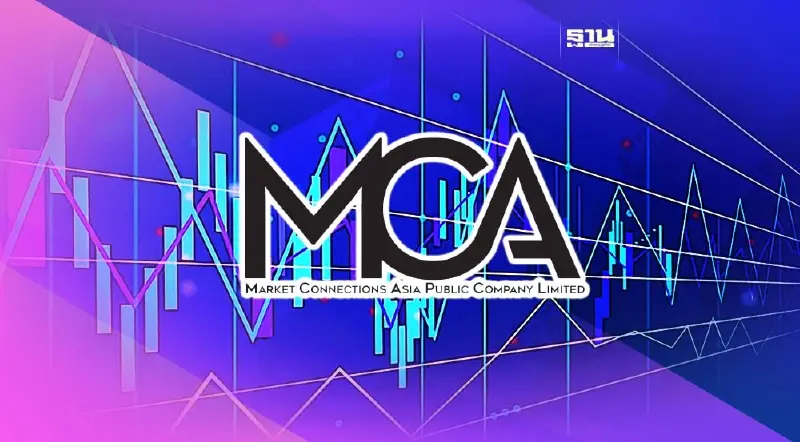 MCA ยื่นไฟลิ่ง จ่อขาย IPO กว่า 60 ล้านหุ้น เข้า mai ภายในปี 66