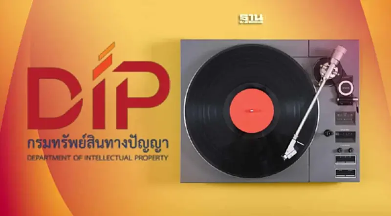 กรมทรัพย์สินฯเตรียมเปิดเวทีทอล์กใช้งานลิขสิทธิ์เพลงถูกกฎหมาย กรมทรัพย์สินฯเตรียมเปิดเวทีทอล์กใช้งานลิขสิทธิ์เพลงถูกกฎหมาย