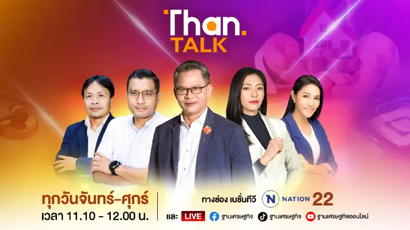 การเมืองวุ่น นักลงทุนเผ่น / ยอดขายรถญี่ปุ่นในไทย ร่วงถ้วนหน้า | THANTALK