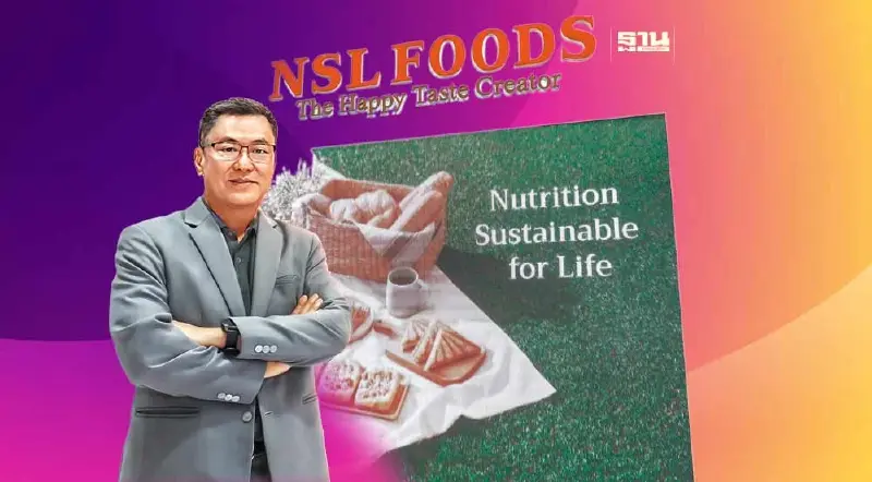 NSL ชูอินโนเวชัน ส่ง ‘ข้าวแท่ง’ บุกตลาดเอเชีย