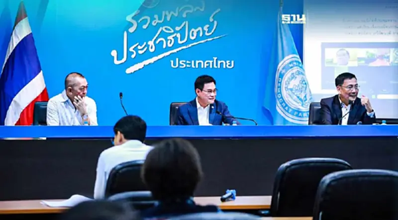 "พรรคประชาธิปัตย์" เคาะเลือกหัวหน้าใหม่ 6 ส.ค.นี้ "พรรคประชาธิปัตย์" เคาะเลือกหัวหน้าใหม่ 6 ส.ค.นี้