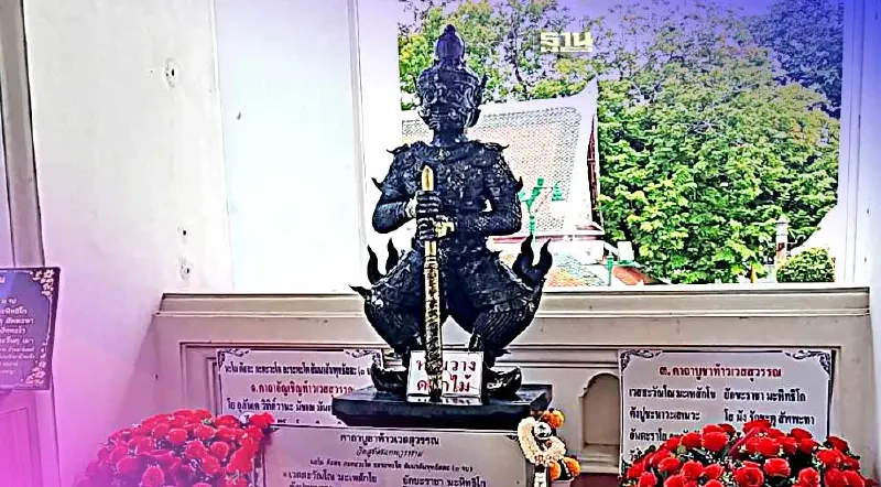 คาถา“ท้าวเวสสุวรรณ” ขอยังไงให้รวยวันหวยออก