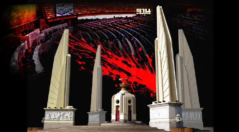 ม็อบ 20 ก.ค.66 รวมพลนัดชุมนุมไล่ กกต.-ส.ว.-ศาล รธน.