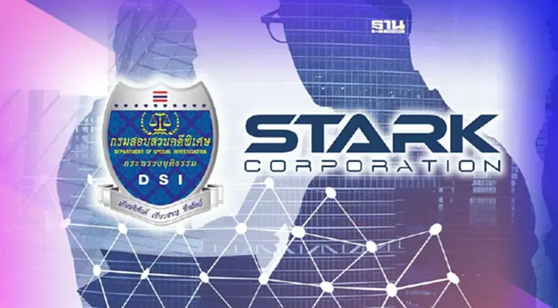 DSI ออกหมายเรียก 2 ผู้ต้องหาคดี STARK "ชนินทร์-ศรัทธา" สัปดาห์นี้ DSI ออกหมายเรียก 2 ผู้ต้องหาคดี STARK "ชนินทร์-ศรัทธา" สัปดาห์นี้