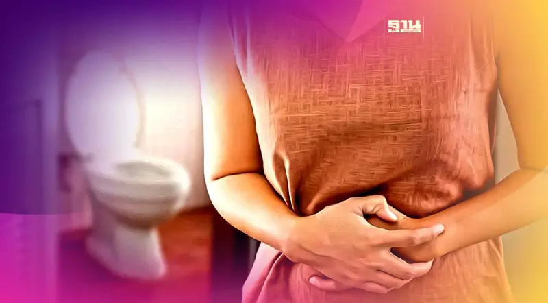 "ท้องผูก"เกิดจากอะไร อันตรายแค่ไหน ป้องกันยังไง เช็คเลยที่นี่