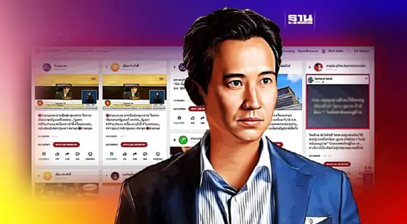 โลกโซเชียลร้อนระอุ หลัง”พิธา”แพ้โหวตนายก โลกโซเชียลร้อนระอุ หลัง”พิธา”แพ้โหวตนายก