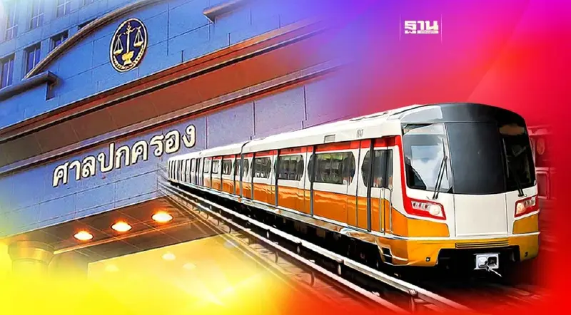 จับตา คดีรื้อทีโออาร์สายสีส้ม กีดกันการแข่งขัน ศาลปกครองกลาง นัดถกพรุ่งนี้