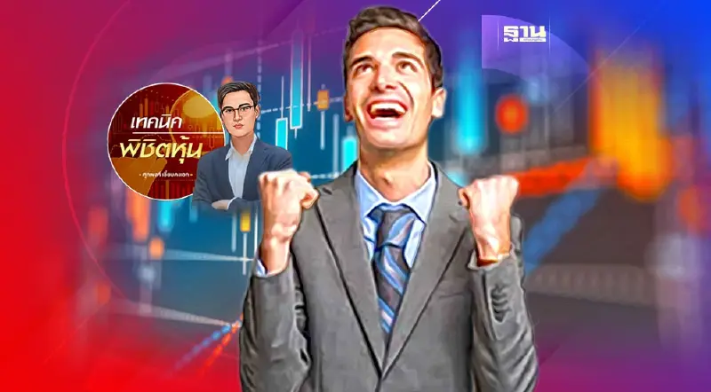 ถึงเวลาเลือกนายกแต่ยังคงไม่ถึงเวลาเลือกหุ้น