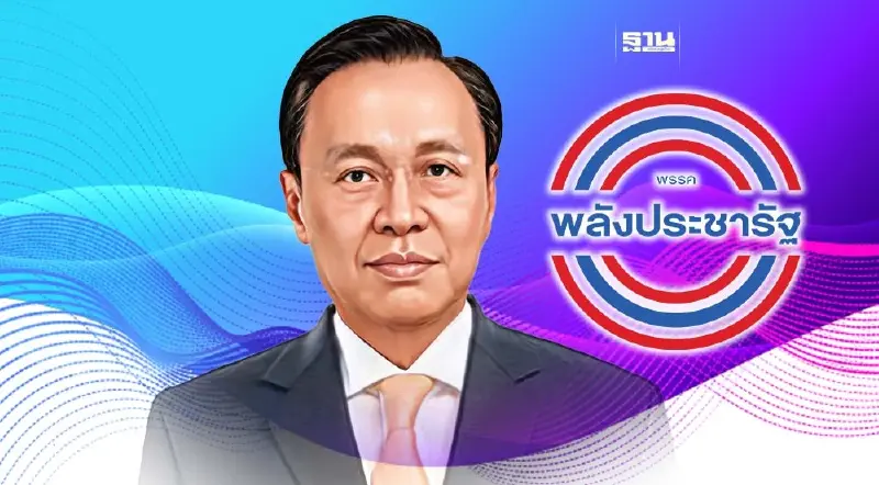 ตั้ง “พล.ต.อ.พัชรวาท ” น้องบิ๊กป้อม นั่งที่ปรึกษาพรรคพลังประชารัฐ ตั้ง “พล.ต.อ.พัชรวาท ” น้องบิ๊กป้อม นั่งที่ปรึกษาพรรคพลังประชารัฐ