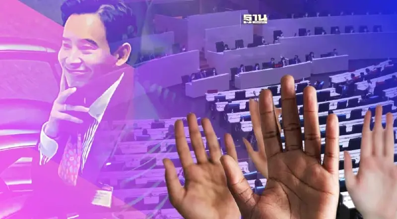 โหวตนายกฯ ลงมติ “งดออกเสียง” มีความหมายอย่างไรต่อผลการประชุม