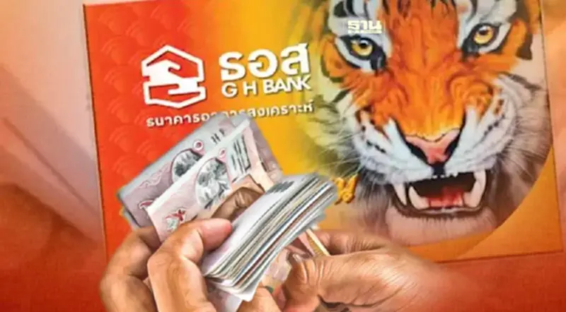 เริ่มพรุ่งนี้! ธอส.ขายสลากฯ “ขาลเพิ่มพูน” ลุ้นรางวัล 2 ล้านบาท เริ่มพรุ่งนี้! ธอส.ขายสลากฯ “ขาลเพิ่มพูน” ลุ้นรางวัล 2 ล้านบาท
