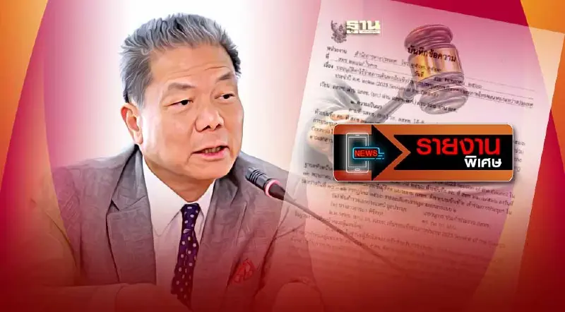 ประธาน  กสทช. เป็นตัวแทนไทยประชุมสุดยอด ITU  2023 ที่ สวิตเซอร์แลนด์