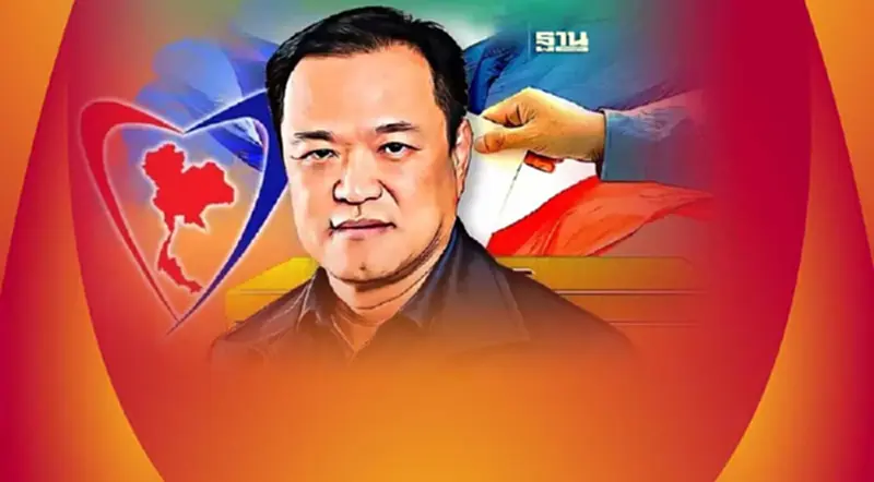 "ภูมิใจไทย" แห่ขันหมากเยือนพรรคเพื่อไทย ถกจัดตั้งรัฐบาล 22 ก.ค.นี้ บ่ายสอง "ภูมิใจไทย" แห่ขันหมากเยือนพรรคเพื่อไทย ถกจัดตั้งรัฐบาล 22 ก.ค.นี้ บ่ายสอง