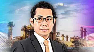 ลุ้นค่าไฟถูกลง! หลังสถานการณ์ต้นทุนเชื้อเพลิงแนวโน้มดี