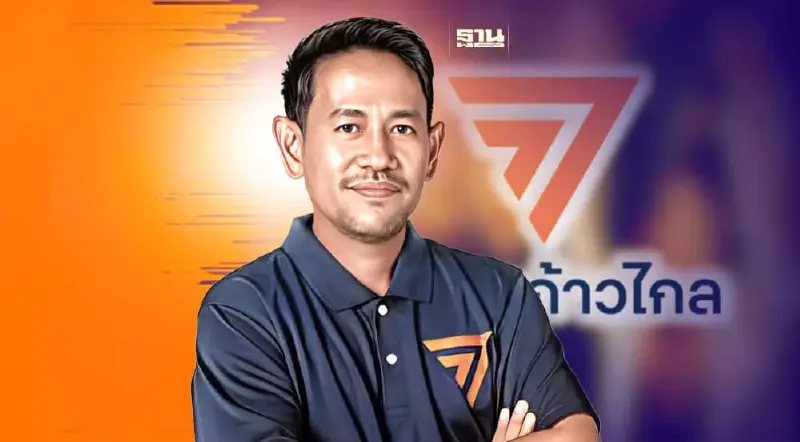 นครชัย ขุนณรงค์ ส.ส.ระยอง พรรคก้าวไกล ส่อขาดคุณสมบัติ เหตุต้องคดีลักทรัพย์