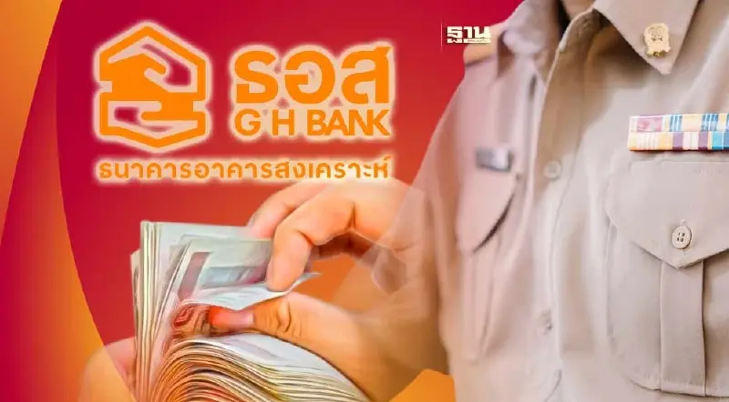 ธอส.ลุยแก้หนี้ครู ลดดอกเบี้ย 0% นาน 10 เดือน