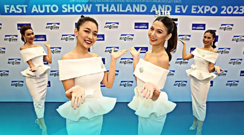 ฟาสต์ ออโต โชว์ ไทยแลนด์ แอนด์ อีวี เอ็กซ์โป 2023 เริ่มแล้ววันนี้ - 9 ก.ค.66 ฟาสต์ ออโต โชว์ ไทยแลนด์ แอนด์ อีวี เอ็กซ์โป 2023 เริ่มแล้ววันนี้ - 9 ก.ค.66