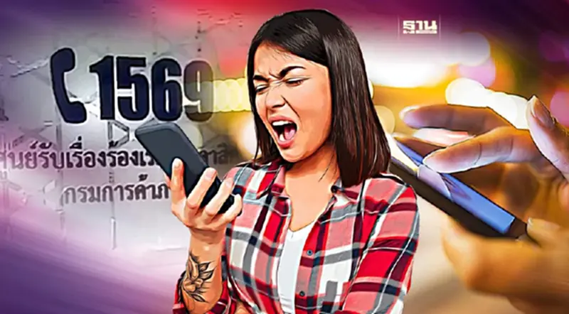 สายไหม้! ร้องสายด่วน1569 ครึ่งปี 2,075 เรื่อง สายไหม้! ร้องสายด่วน1569 ครึ่งปี 2,075 เรื่อง