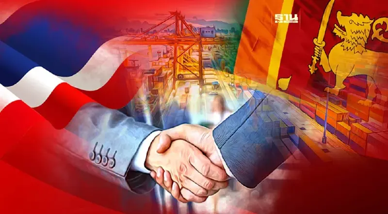 ใกล้สำเร็จ FTA "ไทย-ศรีลังกา”ต้นปี 67เจรจาจบ ศรีลังกาพร้อมลงทุนไทย