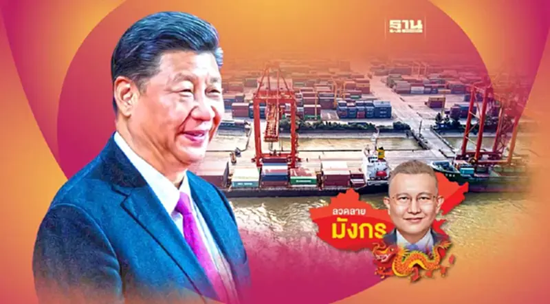 เขตการค้าเสรีนำร่องจีน เอื้อประโยชน์เศรษฐกิจไทย เขตการค้าเสรีนำร่องจีน เอื้อประโยชน์เศรษฐกิจไทย