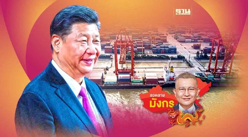 เขตการค้าเสรีนำร่องจีน เอื้อประโยชน์เศรษฐกิจไทย เขตการค้าเสรีนำร่องจีน เอื้อประโยชน์เศรษฐกิจไทย