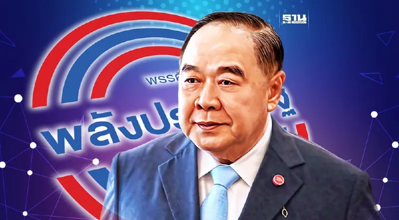 "บิ๊กป้อม" ย้ำไม่ไปไหน ขออยู่เป็นร่มโพธิ์ร่มไทร"พปชร." 