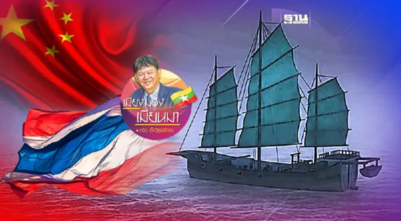 บทบาทของชาวจีนโพ้นทะเลในประเทศไทย บทบาทของชาวจีนโพ้นทะเลในประเทศไทย