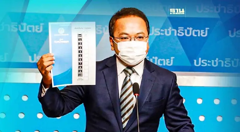 ปชป.ได้หัวหน้าพรรคคนใหม่วันอาทิตย์นี้ เปิดแสดงวิสัยทัศน์คนละ 7 นาที