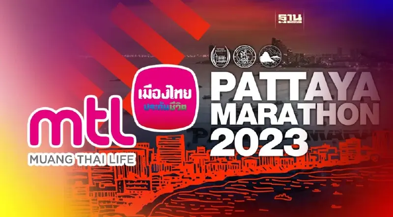 เมืองไทยประกันชีวิต หนุน พัทยามาราธอน 2023