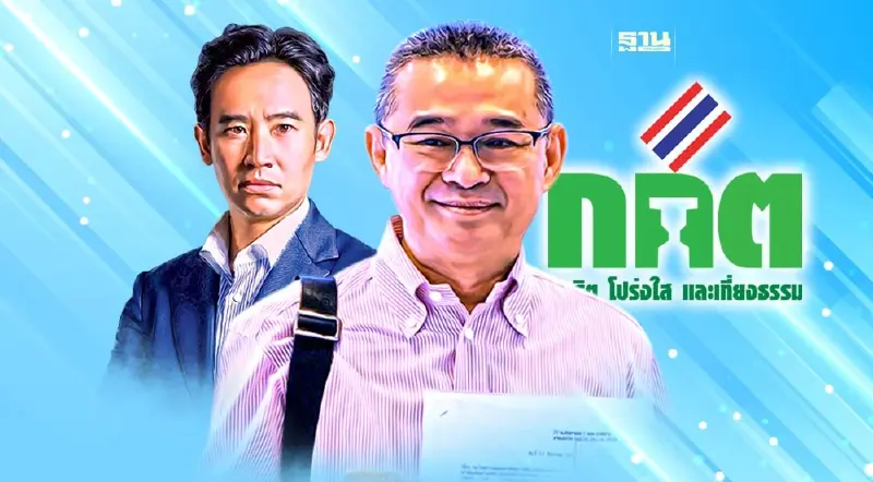 เปิดแผลเพิ่ม "เรืองไกร" ส่งหลักฐานกกต.สอบ"พิธา"เป็นเจ้าของหนังสือ 4 เล่ม