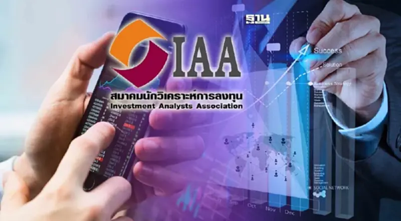 IAA แนะเคล็ดลับ จับโกง บจ. แต่งบัญชี สร้างสตอรี่ แต่ไม่มีพบปะนักลงทุน IAA แนะเคล็ดลับ จับโกง บจ. แต่งบัญชี สร้างสตอรี่ แต่ไม่มีพบปะนักลงทุน