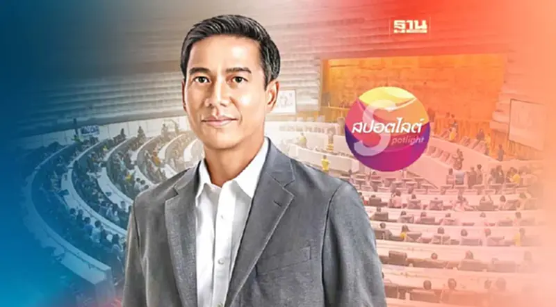 รู้จัก"กัณวีร์ สืบแสง"เลขาฯพรรคเป็นธรรม พร้อมเคียงข้าง "ก้าวไกล" รู้จัก"กัณวีร์ สืบแสง"เลขาฯพรรคเป็นธรรม พร้อมเคียงข้าง "ก้าวไกล"