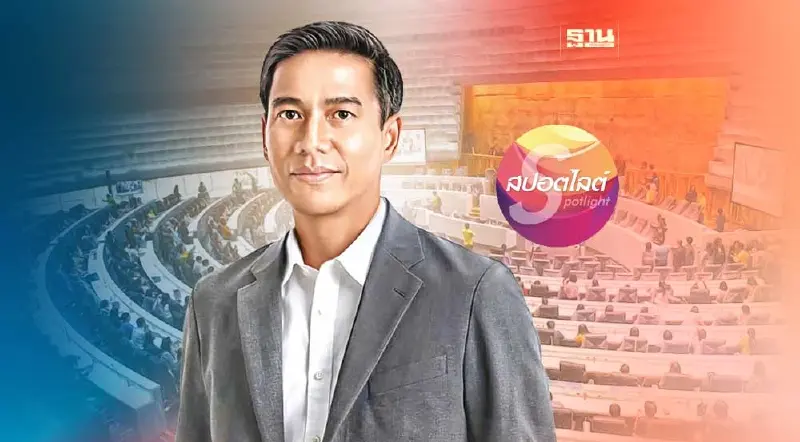 รู้จัก"กัณวีร์ สืบแสง"เลขาฯพรรคเป็นธรรม พร้อมเคียงข้าง "ก้าวไกล"