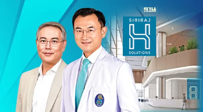 ไอซีเอสผนึกรพ.ศิริราช เปิด SIRIRAJ HSOLUTIONS ตอบโจทย์กลุ่ม GEN H ไอซีเอสผนึกรพ.ศิริราช เปิด SIRIRAJ HSOLUTIONS ตอบโจทย์กลุ่ม GEN H