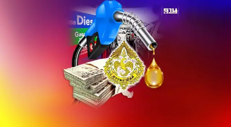 คลังตีปีก รับรายได้เดือนละ 1 หมื่นล้าน หลังสิ้นสุดลดภาษีน้ำมัน