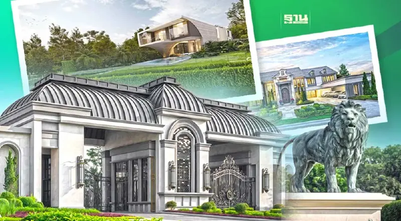 แห่ผุดบ้านแพง สูงสุดหลังละ500ล้าน เจาะเศรษฐี ไทย-เทศ
