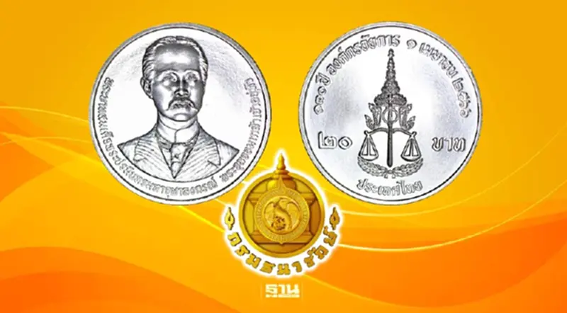 ธนารักษ์เปิดจ่ายแลกเหรียญกษาปณ์ที่ระลึก 130 ปี องค์กรอัยการ ธนารักษ์เปิดจ่ายแลกเหรียญกษาปณ์ที่ระลึก 130 ปี องค์กรอัยการ