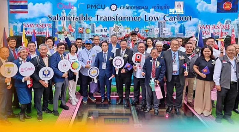 สมาพันธ์วิศวกรอาเซียน ยกหม้อแปลงโลว์คาร์บอนไทย พัฒนาไฟฟ้าใต้ดินภูมิภาค สมาพันธ์วิศวกรอาเซียน ยกหม้อแปลงโลว์คาร์บอนไทย พัฒนาไฟฟ้าใต้ดินภูมิภาค
