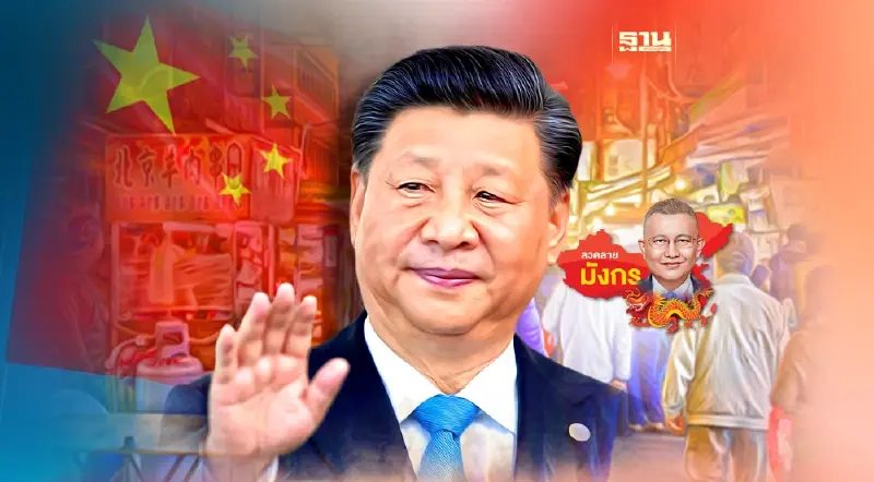 คนรุ่นใหม่หัวใจสำคัญของ“ความฝันจีน”