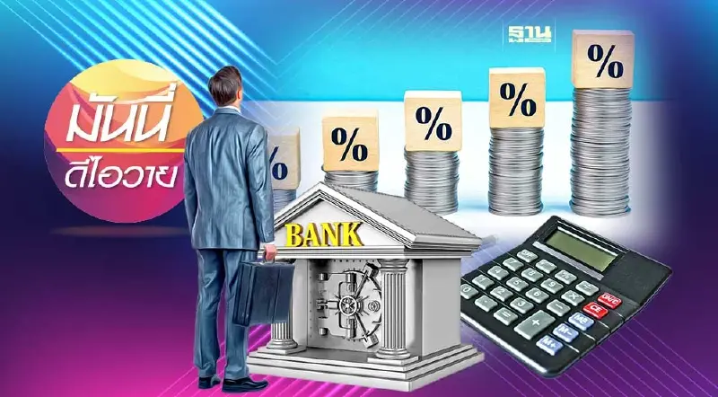 ลงทุนอย่างไรดี หากวัฏจักรดอกเบี้ยสูงยังไม่จบ