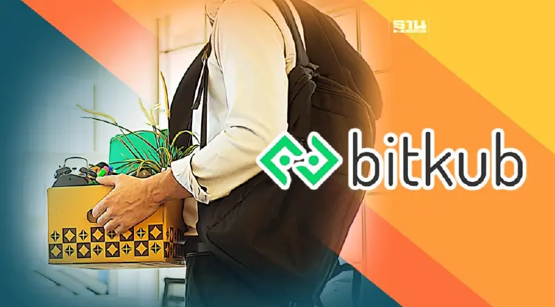 "บิทคับ" รับลดพนักงาน-หั่นสวัสดิการ หลังตลาดสินทรัพย์ดิจิทัลวูบ "บิทคับ" รับลดพนักงาน-หั่นสวัสดิการ หลังตลาดสินทรัพย์ดิจิทัลวูบ