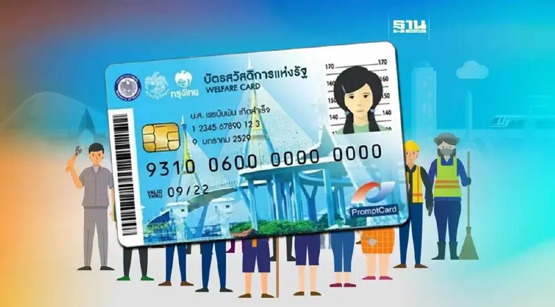 อัปเดต! สวัสดิการแห่งรัฐ เดือนกรกฎาคม 2566 จ่ายอะไรบ้าง