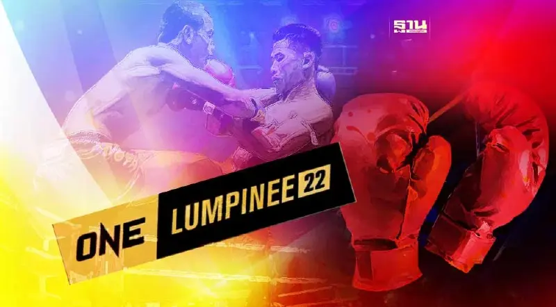 ถ่ายทอดสดมวย ONE ลุมพินี วันนี้ 21 ก.ค. 66 ช่อง 7HD ชมสดออนไลน์ ถ่ายทอดสดมวย ONE ลุมพินี วันนี้ 21 ก.ค. 66 ช่อง 7HD ชมสดออนไลน์