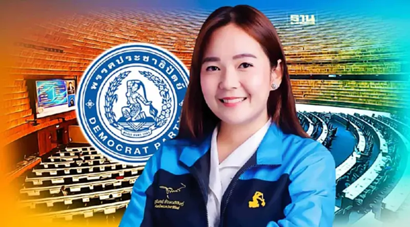 ปชป.มีมติงดออกเสียงโหวต“พิธา”เป็นนายกฯ ย้ำไม่หนุนแก้ ม.112 ปชป.มีมติงดออกเสียงโหวต“พิธา”เป็นนายกฯ ย้ำไม่หนุนแก้ ม.112