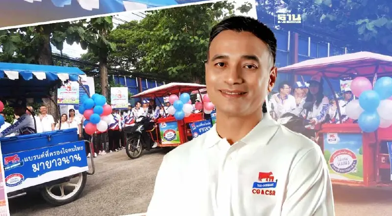 อ.ส.ค.ลุยกระตุ้นยอดขาย Q4  ส่ง “หนุ่มสาววัวแดง”รุกหนักตลาดภูธร