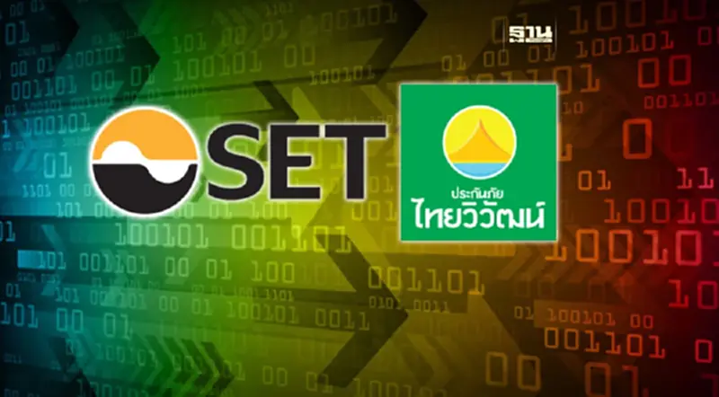 ตลท.เตือนระวังซื้อขายหุ้น TVI หลังเตรียมนำ TVH เข้าจดทะเบียนแทน ตลท.เตือนระวังซื้อขายหุ้น TVI หลังเตรียมนำ TVH เข้าจดทะเบียนแทน